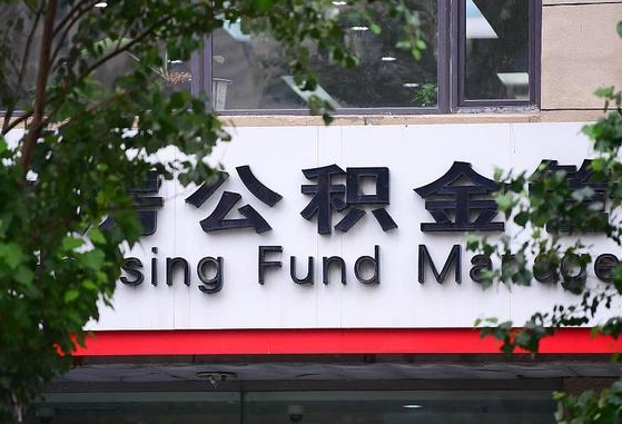 岑溪公积金黄牛提取一般几个点（住房公积金黄牛提取）